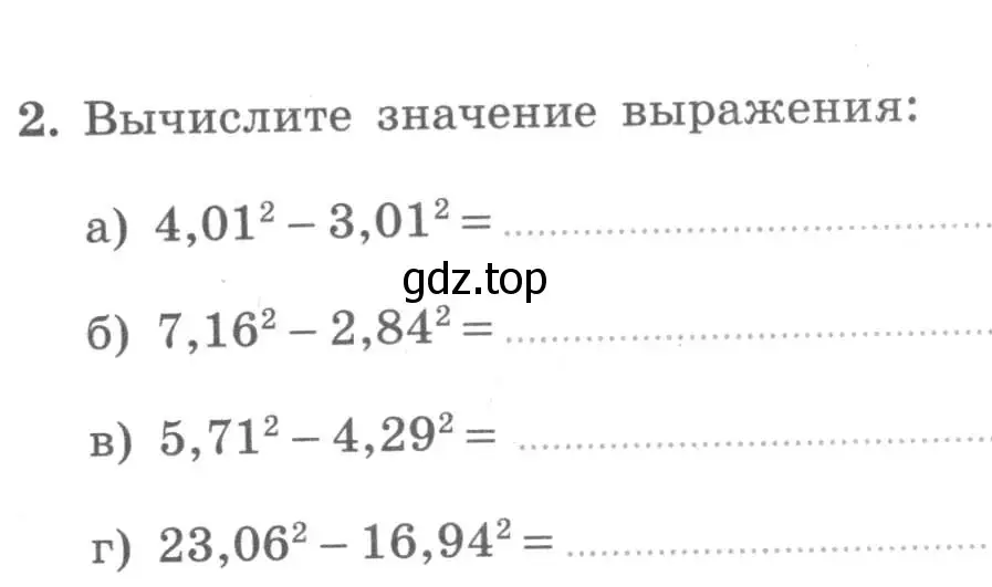 Условие номер 2 (страница 53) гдз по алгебре 7 класс Миндюк, Шлыкова, рабочая тетрадь 2 часть