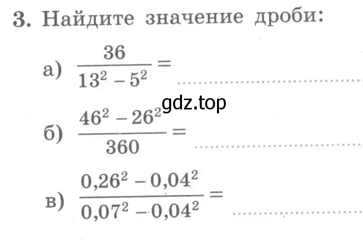 Условие номер 3 (страница 53) гдз по алгебре 7 класс Миндюк, Шлыкова, рабочая тетрадь 2 часть