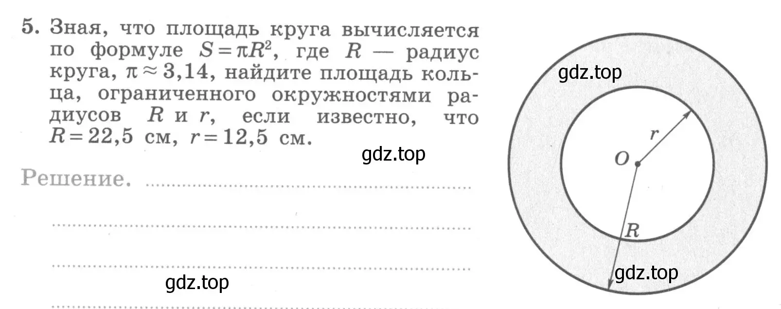 Условие номер 5 (страница 54) гдз по алгебре 7 класс Миндюк, Шлыкова, рабочая тетрадь 2 часть