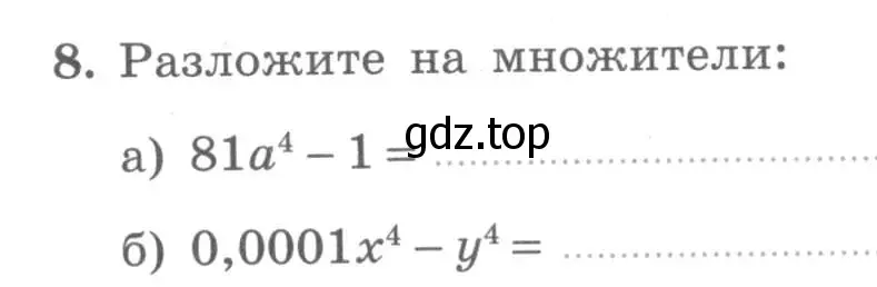 Условие номер 8 (страница 55) гдз по алгебре 7 класс Миндюк, Шлыкова, рабочая тетрадь 2 часть