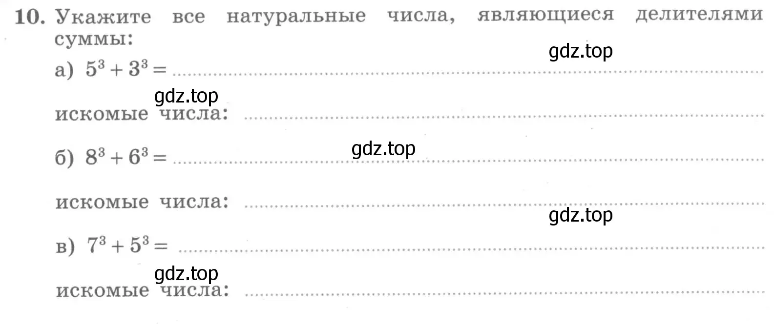 Условие номер 10 (страница 61) гдз по алгебре 7 класс Миндюк, Шлыкова, рабочая тетрадь 2 часть