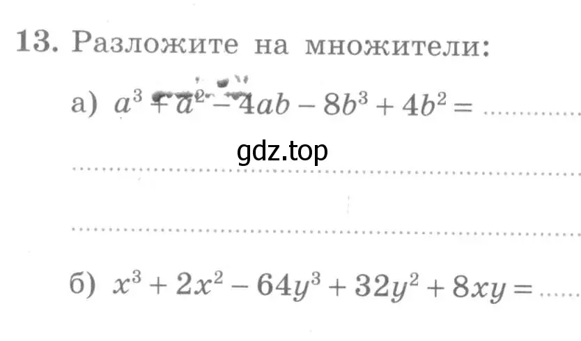 Условие номер 13 (страница 62) гдз по алгебре 7 класс Миндюк, Шлыкова, рабочая тетрадь 2 часть