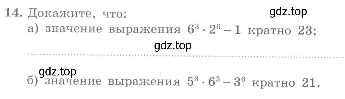 Условие номер 14 (страница 62) гдз по алгебре 7 класс Миндюк, Шлыкова, рабочая тетрадь 2 часть