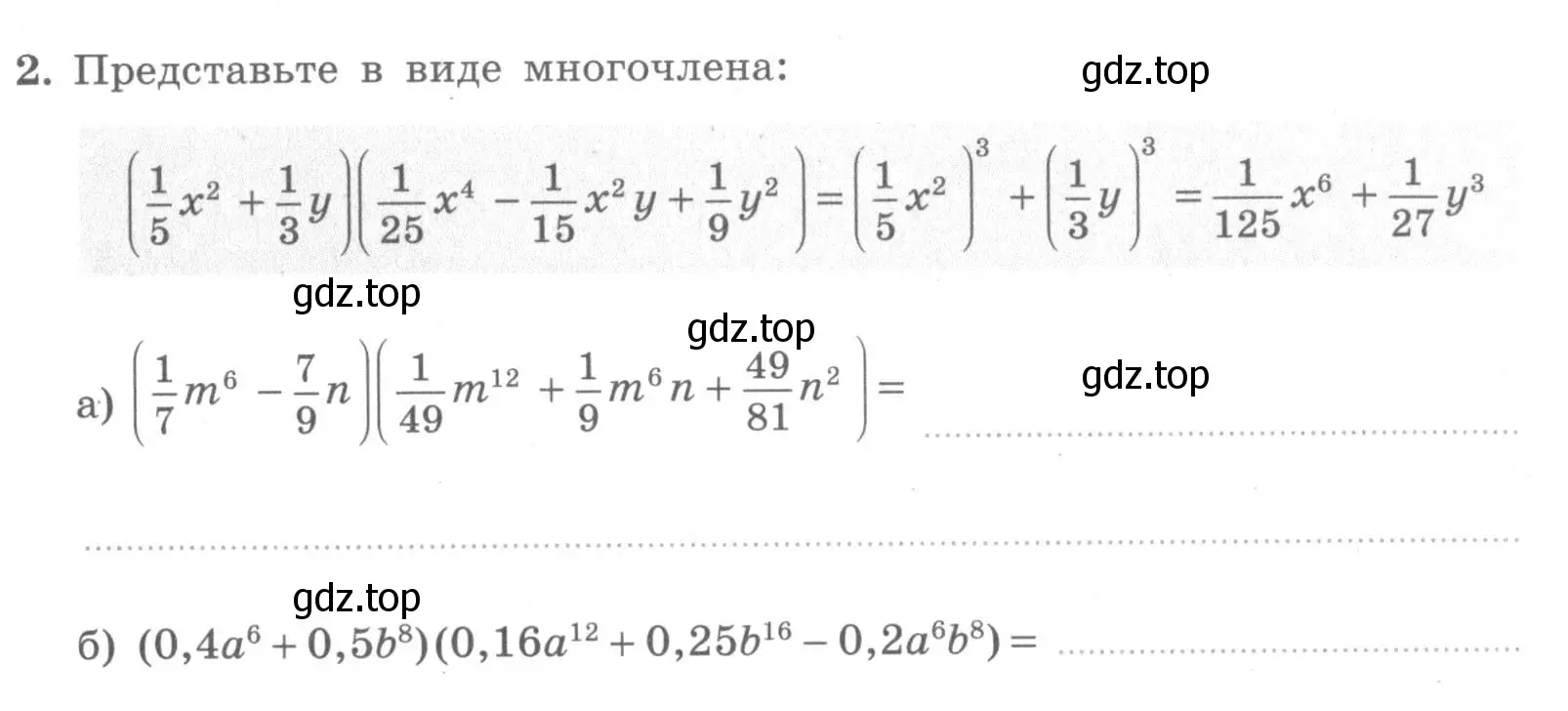 Условие номер 2 (страница 59) гдз по алгебре 7 класс Миндюк, Шлыкова, рабочая тетрадь 2 часть