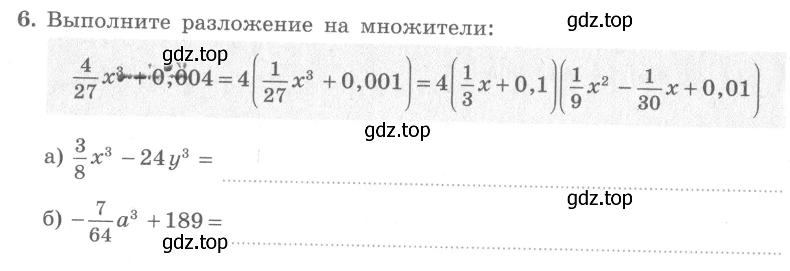 Условие номер 6 (страница 60) гдз по алгебре 7 класс Миндюк, Шлыкова, рабочая тетрадь 2 часть