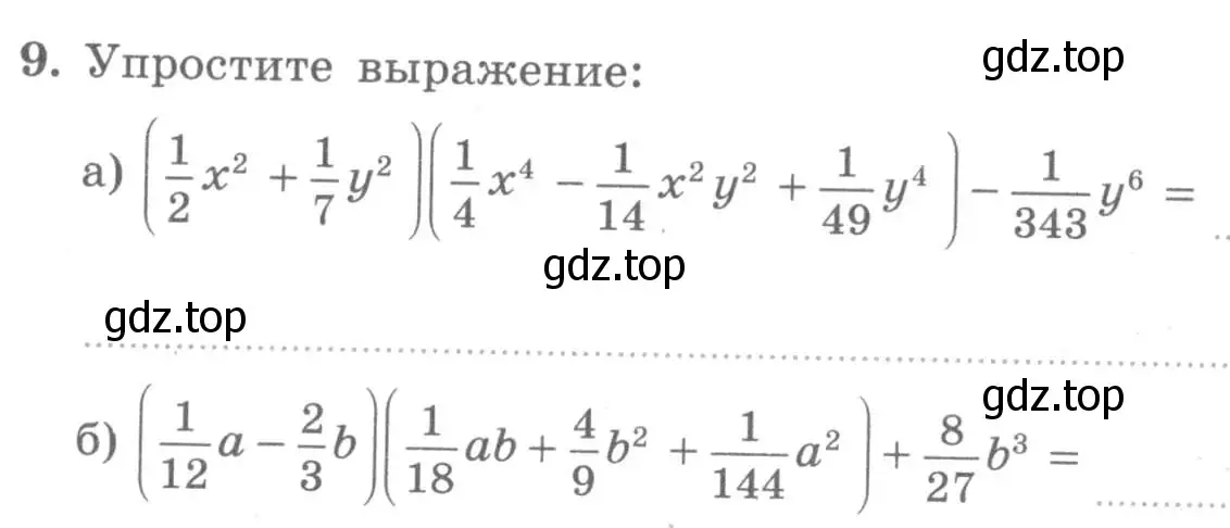 Условие номер 9 (страница 60) гдз по алгебре 7 класс Миндюк, Шлыкова, рабочая тетрадь 2 часть