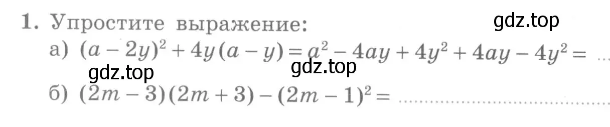 Условие номер 1 (страница 62) гдз по алгебре 7 класс Миндюк, Шлыкова, рабочая тетрадь 2 часть