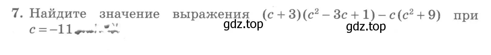 Условие номер 7 (страница 64) гдз по алгебре 7 класс Миндюк, Шлыкова, рабочая тетрадь 2 часть