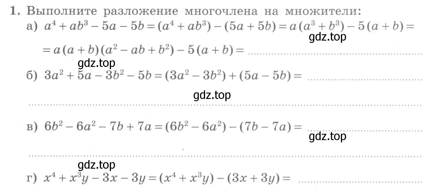 Условие номер 1 (страница 67) гдз по алгебре 7 класс Миндюк, Шлыкова, рабочая тетрадь 2 часть