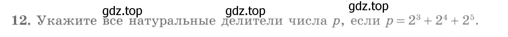 Условие номер 12 (страница 71) гдз по алгебре 7 класс Миндюк, Шлыкова, рабочая тетрадь 2 часть