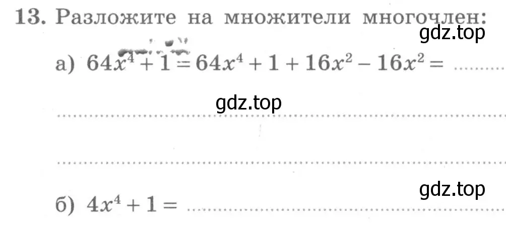 Условие номер 13 (страница 72) гдз по алгебре 7 класс Миндюк, Шлыкова, рабочая тетрадь 2 часть