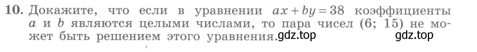 Условие номер 10 (страница 75) гдз по алгебре 7 класс Миндюк, Шлыкова, рабочая тетрадь 2 часть