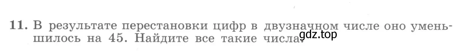 Условие номер 11 (страница 75) гдз по алгебре 7 класс Миндюк, Шлыкова, рабочая тетрадь 2 часть