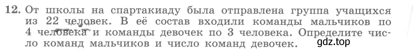 Условие номер 12 (страница 76) гдз по алгебре 7 класс Миндюк, Шлыкова, рабочая тетрадь 2 часть