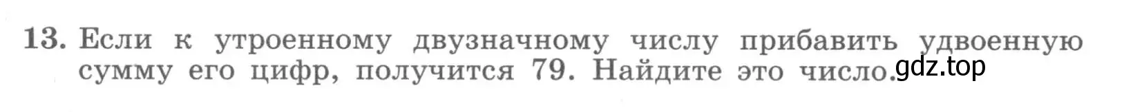 Условие номер 13 (страница 76) гдз по алгебре 7 класс Миндюк, Шлыкова, рабочая тетрадь 2 часть