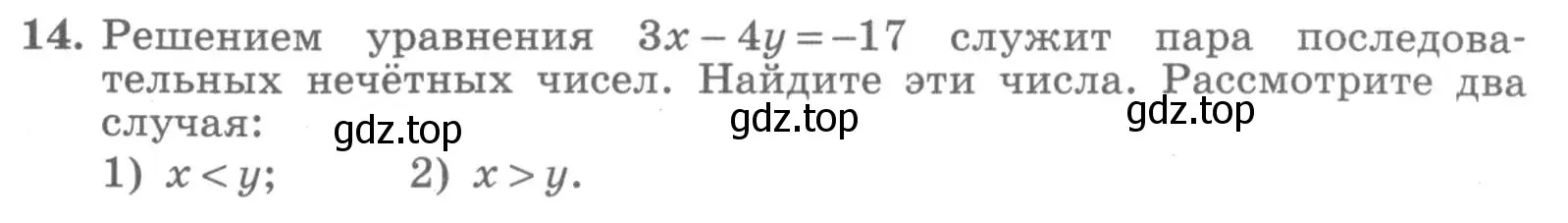 Условие номер 14 (страница 77) гдз по алгебре 7 класс Миндюк, Шлыкова, рабочая тетрадь 2 часть