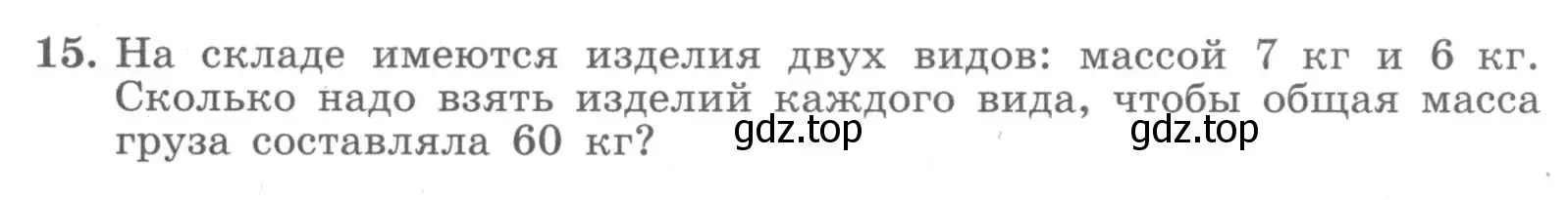 Условие номер 15 (страница 77) гдз по алгебре 7 класс Миндюк, Шлыкова, рабочая тетрадь 2 часть