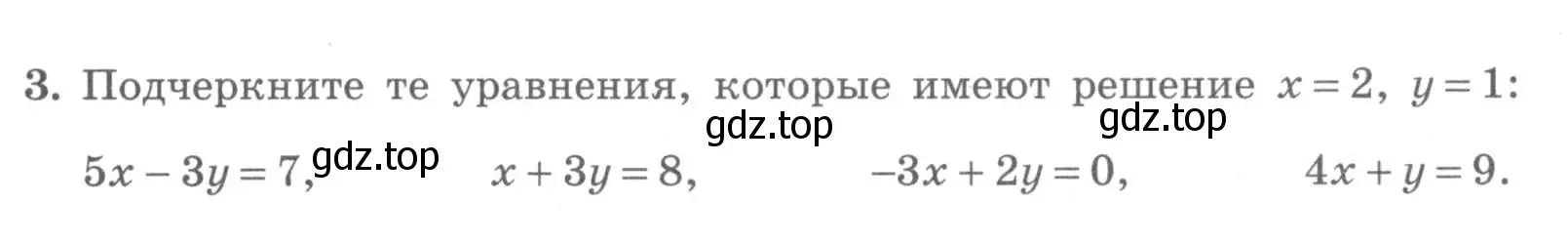 Условие номер 3 (страница 73) гдз по алгебре 7 класс Миндюк, Шлыкова, рабочая тетрадь 2 часть