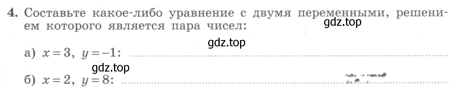 Условие номер 4 (страница 73) гдз по алгебре 7 класс Миндюк, Шлыкова, рабочая тетрадь 2 часть