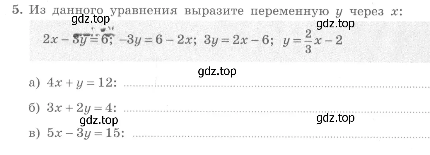 Условие номер 5 (страница 74) гдз по алгебре 7 класс Миндюк, Шлыкова, рабочая тетрадь 2 часть