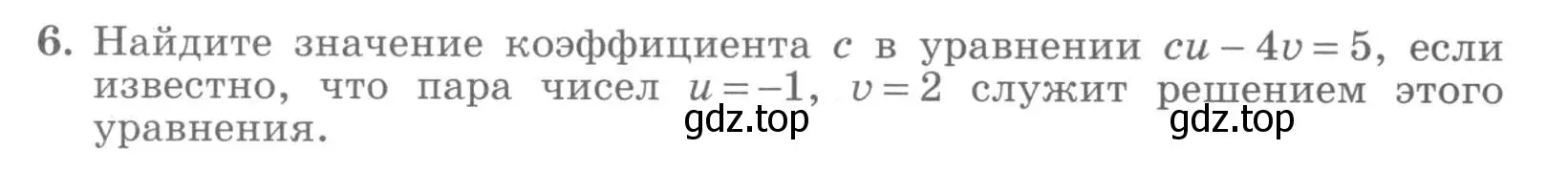 Условие номер 6 (страница 74) гдз по алгебре 7 класс Миндюк, Шлыкова, рабочая тетрадь 2 часть