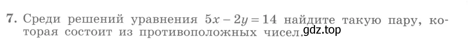 Условие номер 7 (страница 74) гдз по алгебре 7 класс Миндюк, Шлыкова, рабочая тетрадь 2 часть