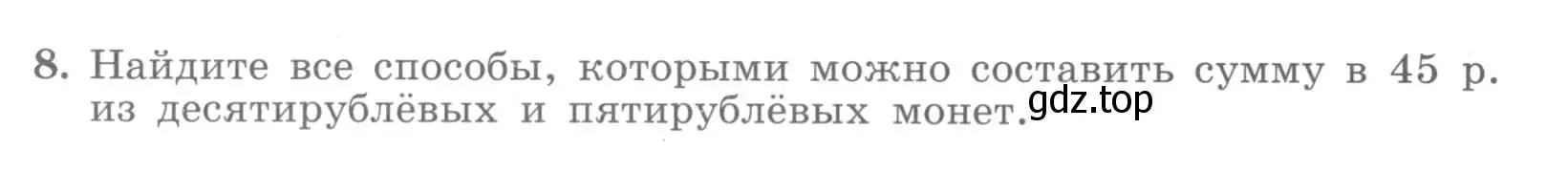 Условие номер 8 (страница 74) гдз по алгебре 7 класс Миндюк, Шлыкова, рабочая тетрадь 2 часть