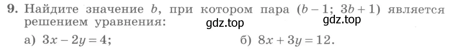 Условие номер 9 (страница 75) гдз по алгебре 7 класс Миндюк, Шлыкова, рабочая тетрадь 2 часть