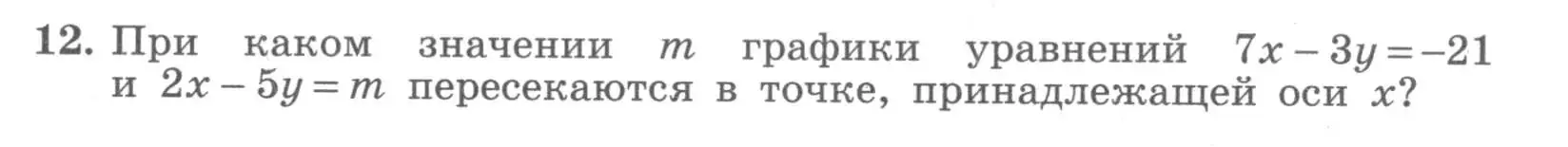 Условие номер 12 (страница 81) гдз по алгебре 7 класс Миндюк, Шлыкова, рабочая тетрадь 2 часть