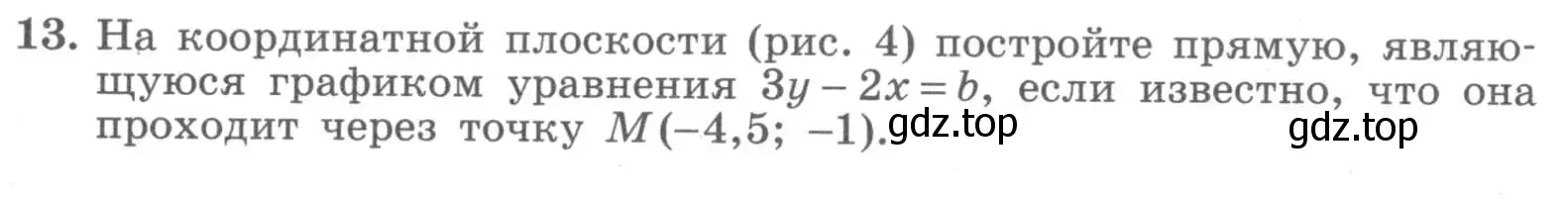 Условие номер 13 (страница 81) гдз по алгебре 7 класс Миндюк, Шлыкова, рабочая тетрадь 2 часть