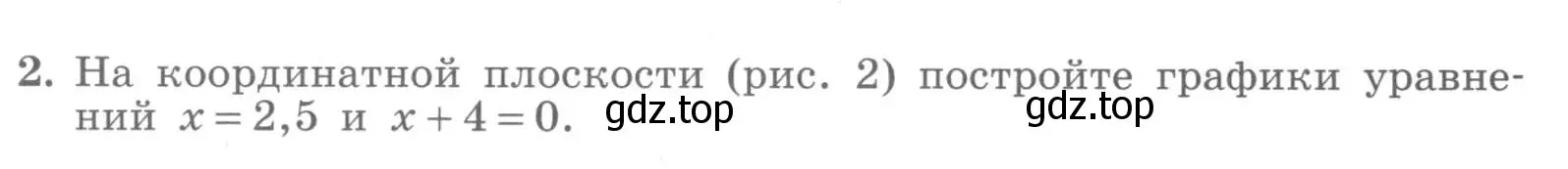 Условие номер 2 (страница 78) гдз по алгебре 7 класс Миндюк, Шлыкова, рабочая тетрадь 2 часть