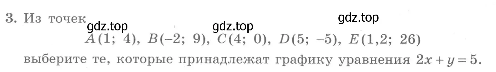 Условие номер 3 (страница 78) гдз по алгебре 7 класс Миндюк, Шлыкова, рабочая тетрадь 2 часть