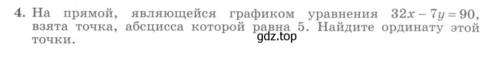 Условие номер 4 (страница 79) гдз по алгебре 7 класс Миндюк, Шлыкова, рабочая тетрадь 2 часть