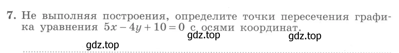 Условие номер 7 (страница 79) гдз по алгебре 7 класс Миндюк, Шлыкова, рабочая тетрадь 2 часть