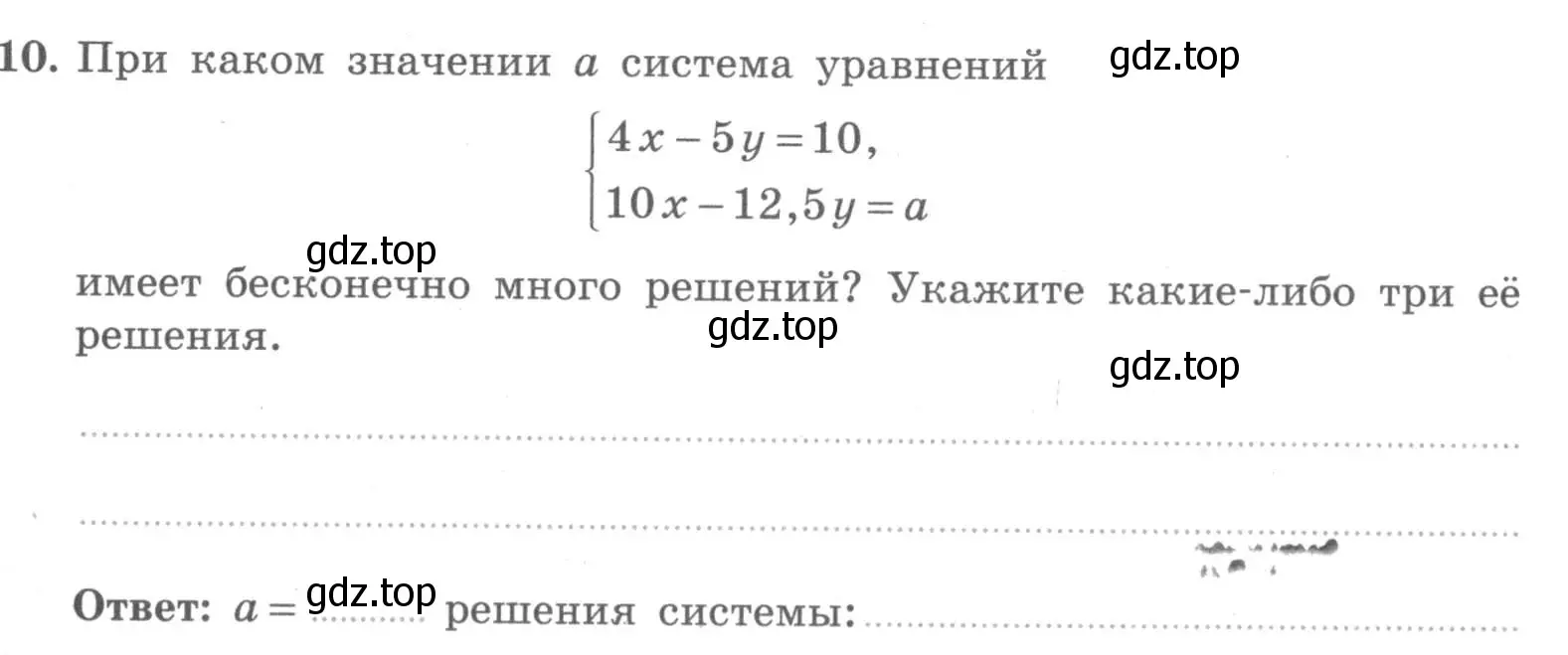 Условие номер 10 (страница 85) гдз по алгебре 7 класс Миндюк, Шлыкова, рабочая тетрадь 2 часть