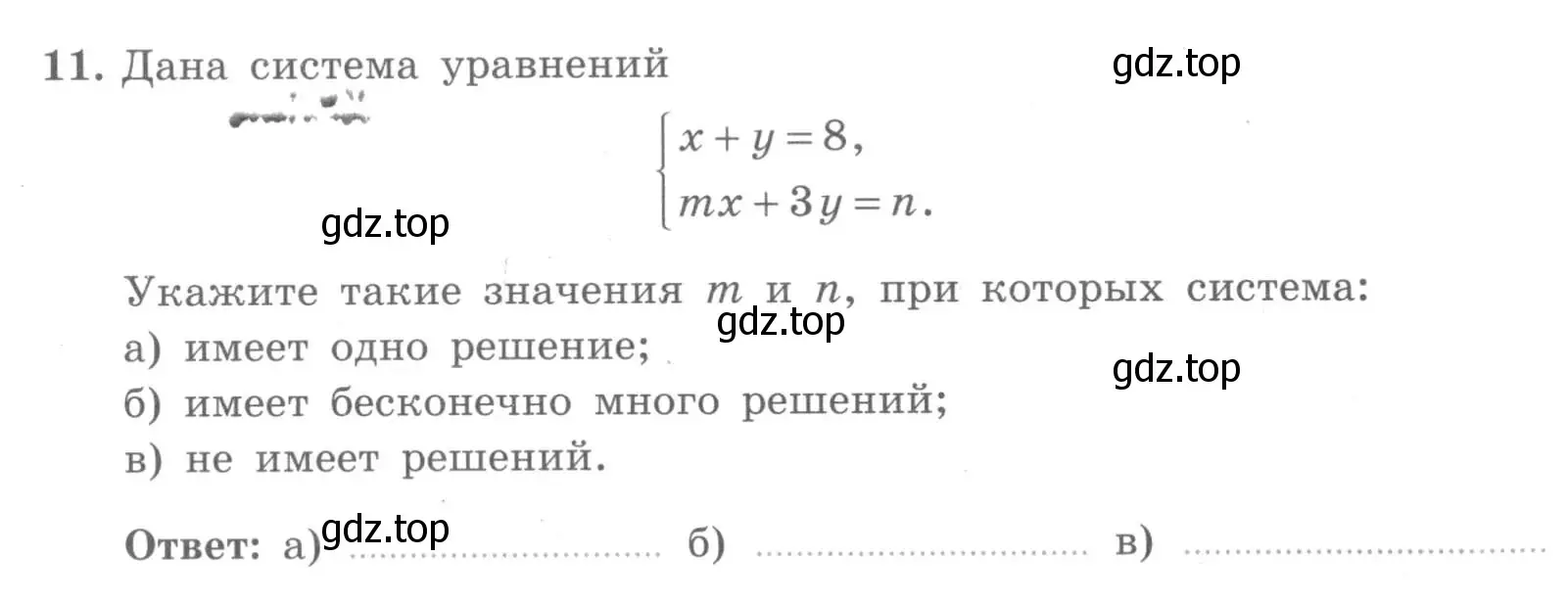 Условие номер 11 (страница 86) гдз по алгебре 7 класс Миндюк, Шлыкова, рабочая тетрадь 2 часть