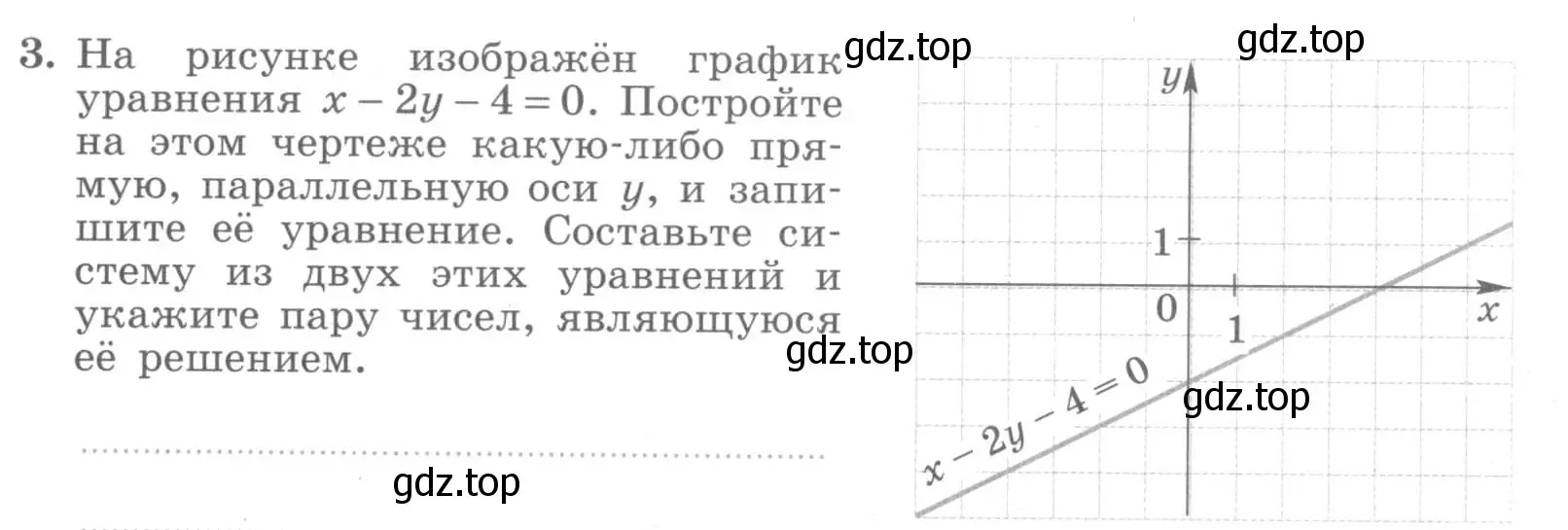 Условие номер 3 (страница 83) гдз по алгебре 7 класс Миндюк, Шлыкова, рабочая тетрадь 2 часть