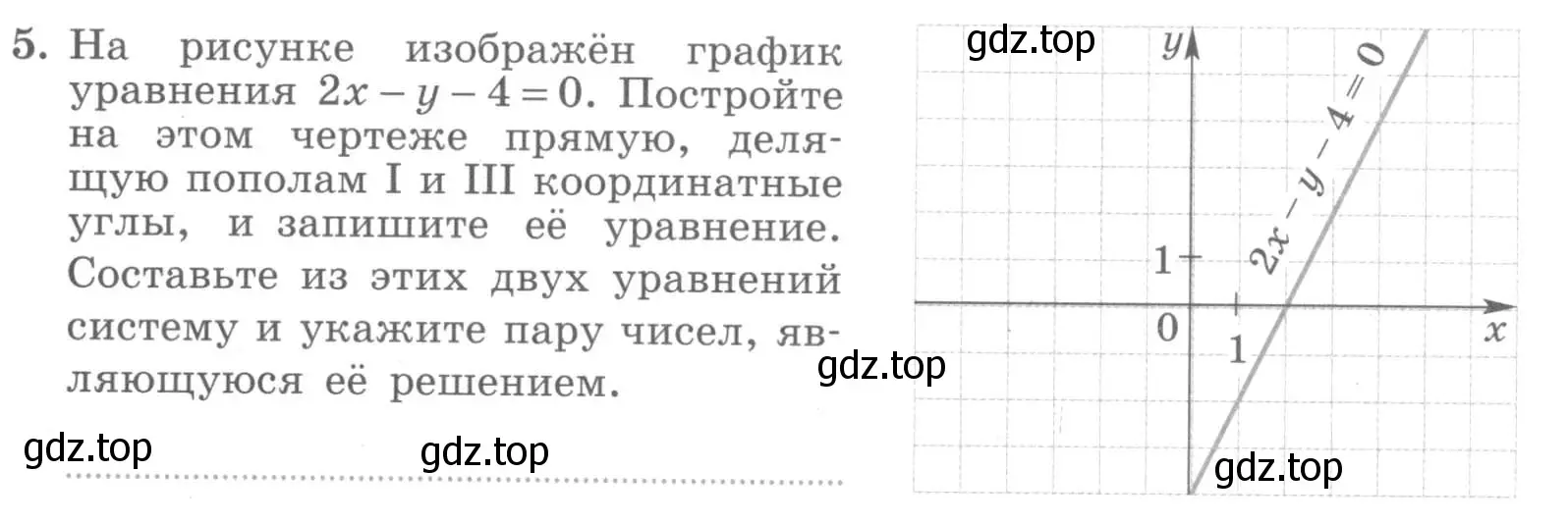 Условие номер 5 (страница 83) гдз по алгебре 7 класс Миндюк, Шлыкова, рабочая тетрадь 2 часть