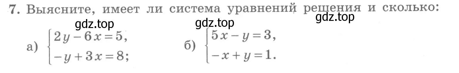 Условие номер 7 (страница 84) гдз по алгебре 7 класс Миндюк, Шлыкова, рабочая тетрадь 2 часть