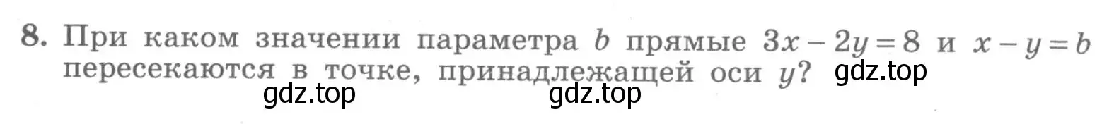 Условие номер 8 (страница 85) гдз по алгебре 7 класс Миндюк, Шлыкова, рабочая тетрадь 2 часть