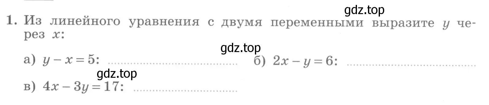 Условие номер 1 (страница 87) гдз по алгебре 7 класс Миндюк, Шлыкова, рабочая тетрадь 2 часть