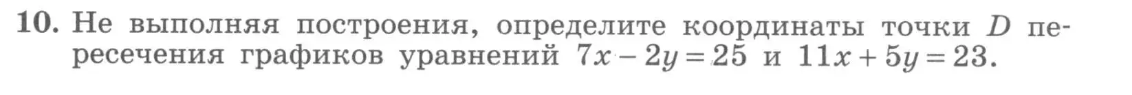 Условие номер 10 (страница 91) гдз по алгебре 7 класс Миндюк, Шлыкова, рабочая тетрадь 2 часть