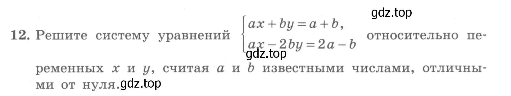 Условие номер 12 (страница 92) гдз по алгебре 7 класс Миндюк, Шлыкова, рабочая тетрадь 2 часть