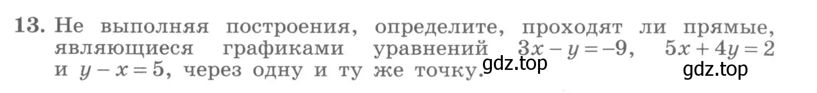 Условие номер 13 (страница 93) гдз по алгебре 7 класс Миндюк, Шлыкова, рабочая тетрадь 2 часть