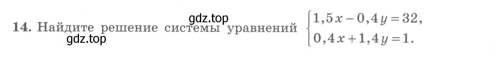 Условие номер 14 (страница 93) гдз по алгебре 7 класс Миндюк, Шлыкова, рабочая тетрадь 2 часть