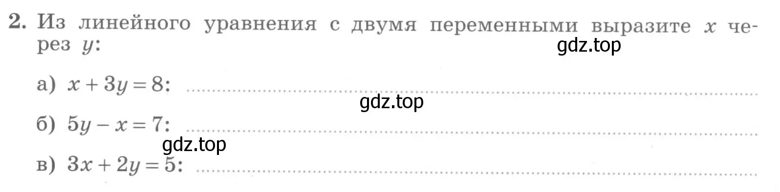 Условие номер 2 (страница 87) гдз по алгебре 7 класс Миндюк, Шлыкова, рабочая тетрадь 2 часть