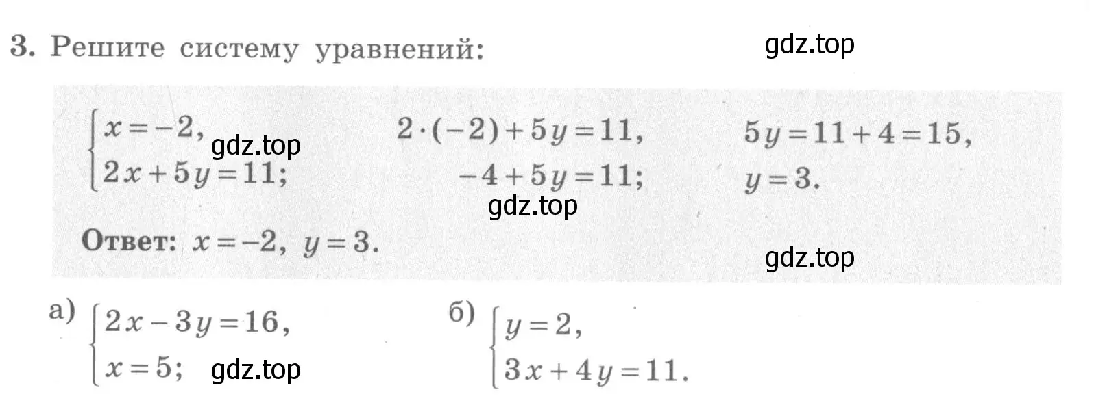 Условие номер 3 (страница 87) гдз по алгебре 7 класс Миндюк, Шлыкова, рабочая тетрадь 2 часть