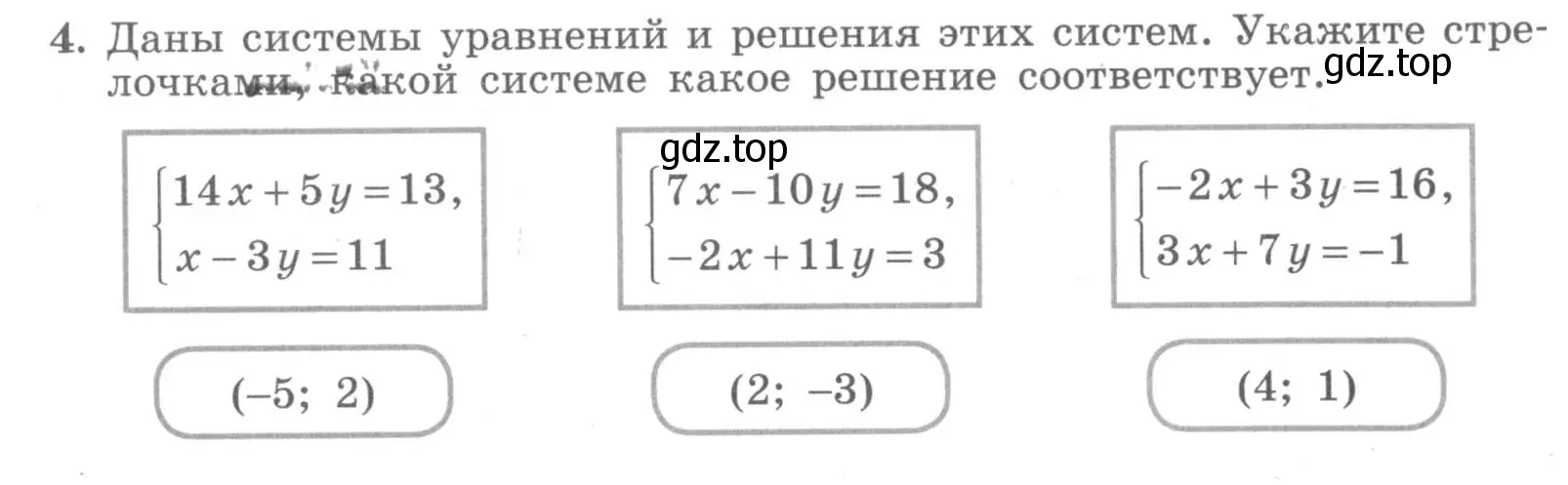 Условие номер 4 (страница 88) гдз по алгебре 7 класс Миндюк, Шлыкова, рабочая тетрадь 2 часть