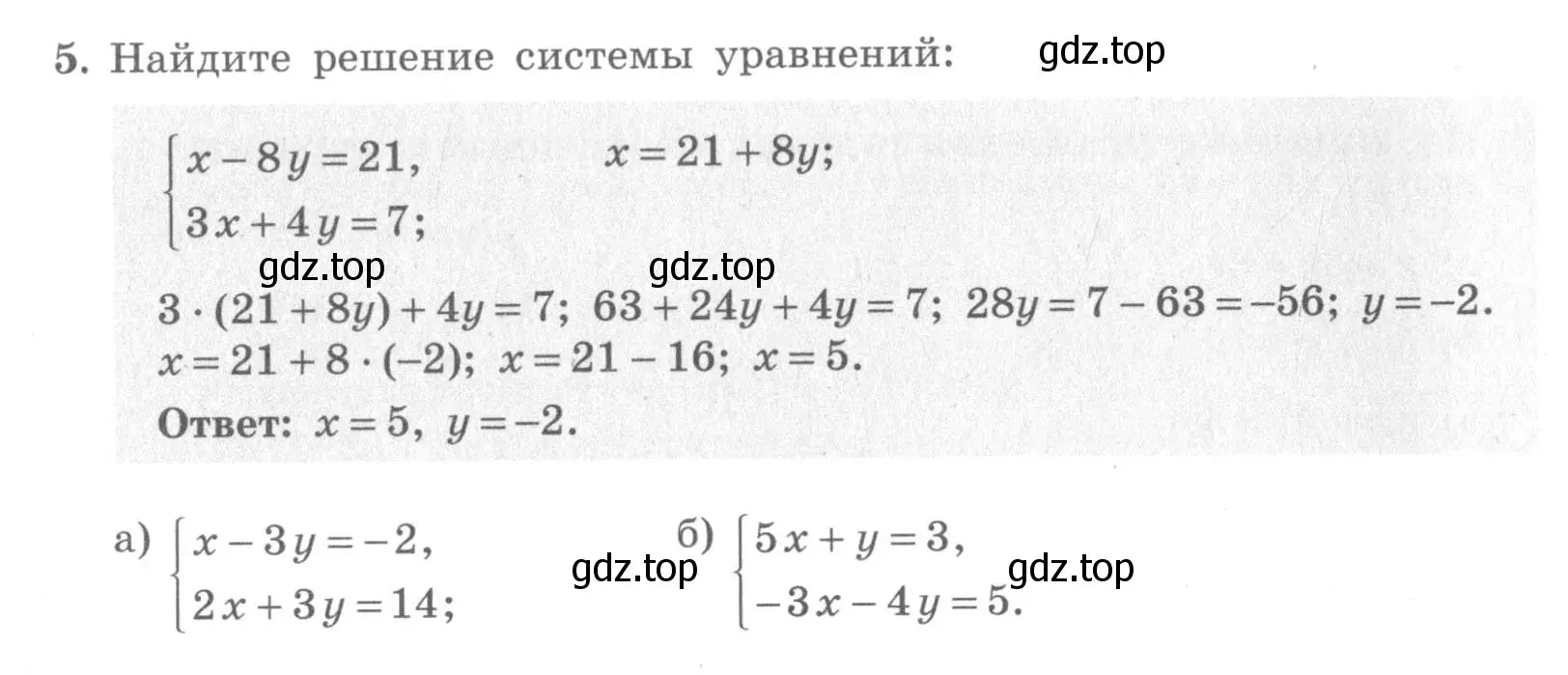 Условие номер 5 (страница 88) гдз по алгебре 7 класс Миндюк, Шлыкова, рабочая тетрадь 2 часть