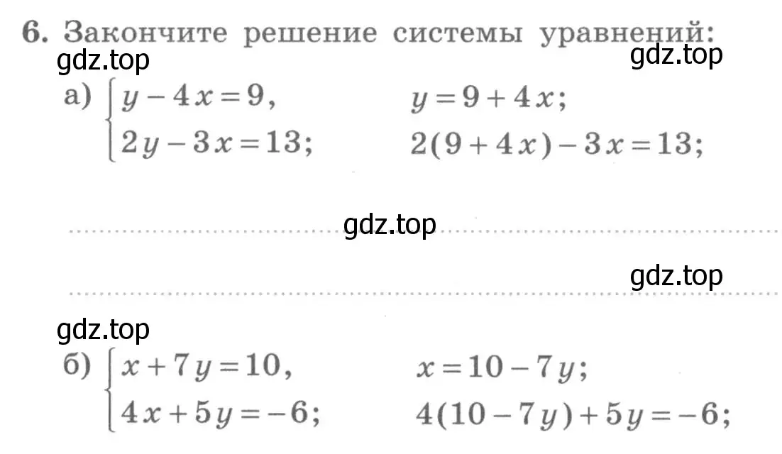 Условие номер 6 (страница 89) гдз по алгебре 7 класс Миндюк, Шлыкова, рабочая тетрадь 2 часть